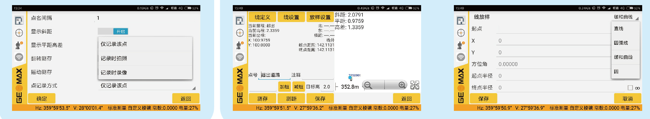 全新中緯智測(cè)