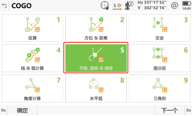 小工具，大應用，COGO解決全站儀施工坐標轉換之“痛”