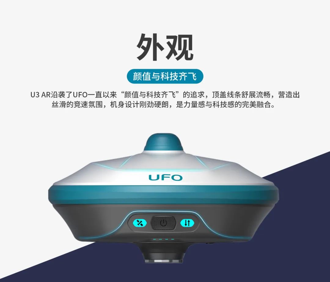 所見即所測， U3 AR視覺RTK“速”不可擋！